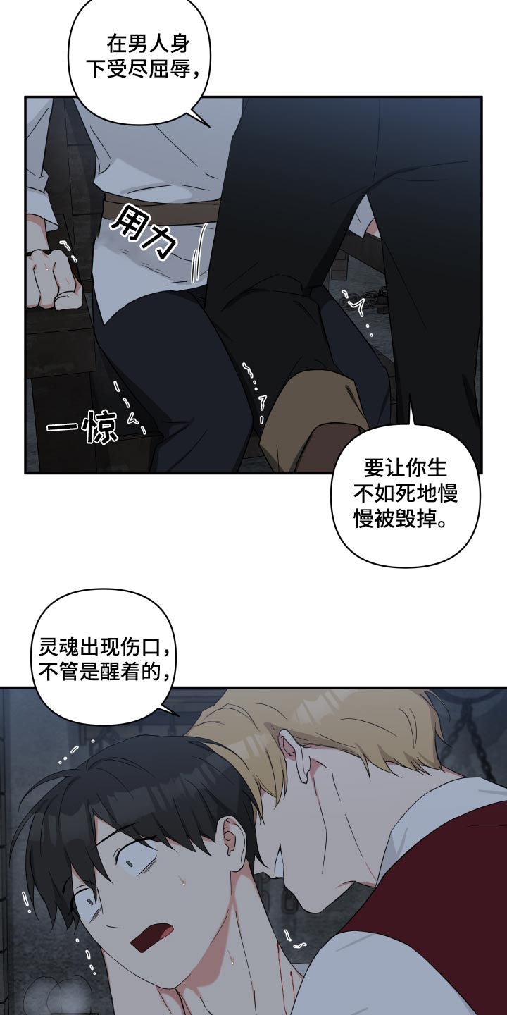 倒霉的祥子作文漫画,第59章：说不说1图
