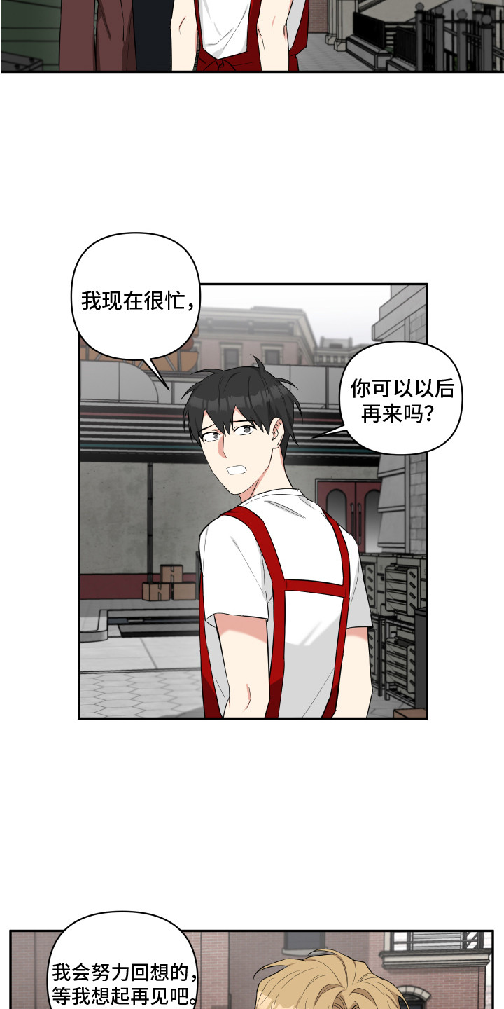 倒霉的祥子作文漫画,第4章：想起来了1图