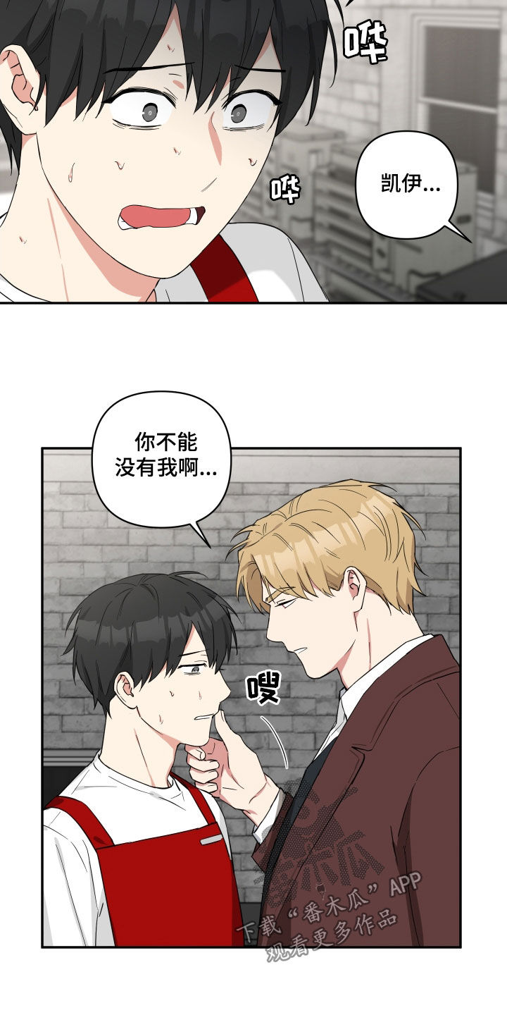 倒霉的祥子作文漫画,第35章：固执2图