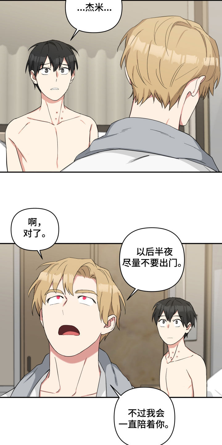 倒霉的祥子作文漫画,第43章：注意点1图