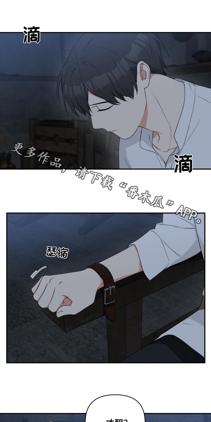 倒霉的吸血鬼第47集漫画漫画,第59章：说不说1图