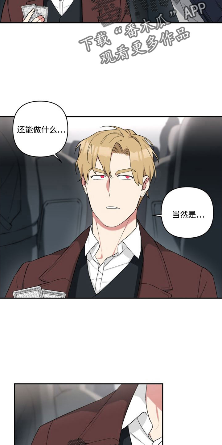 倒霉的祥子作文漫画,第27章：愤怒1图