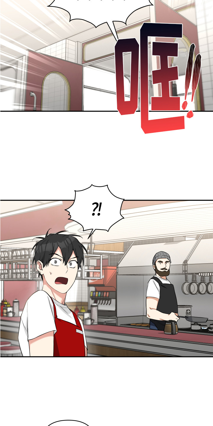 倒霉的祥子作文漫画,第3章：噩梦1图