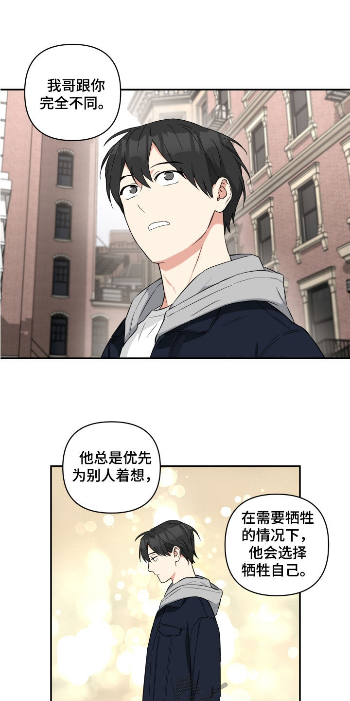 倒霉的祥子作文漫画,第22章：你们不要交往了1图