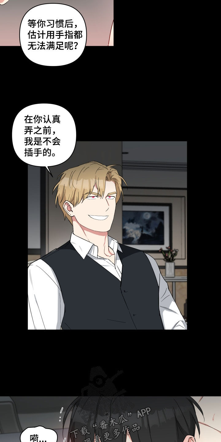 倒霉的祥子作文漫画,第39章：好好学学2图