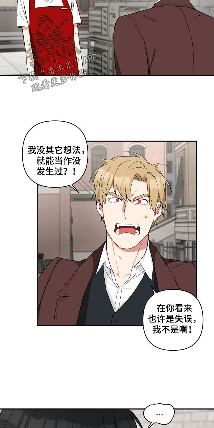 倒霉的祥子作文漫画,第35章：固执1图