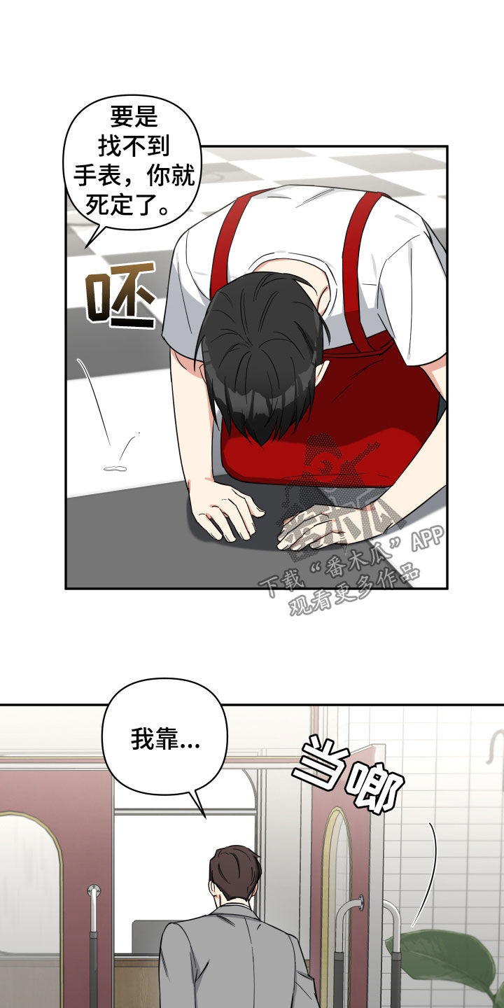 倒霉的事漫画,第34章：打人2图