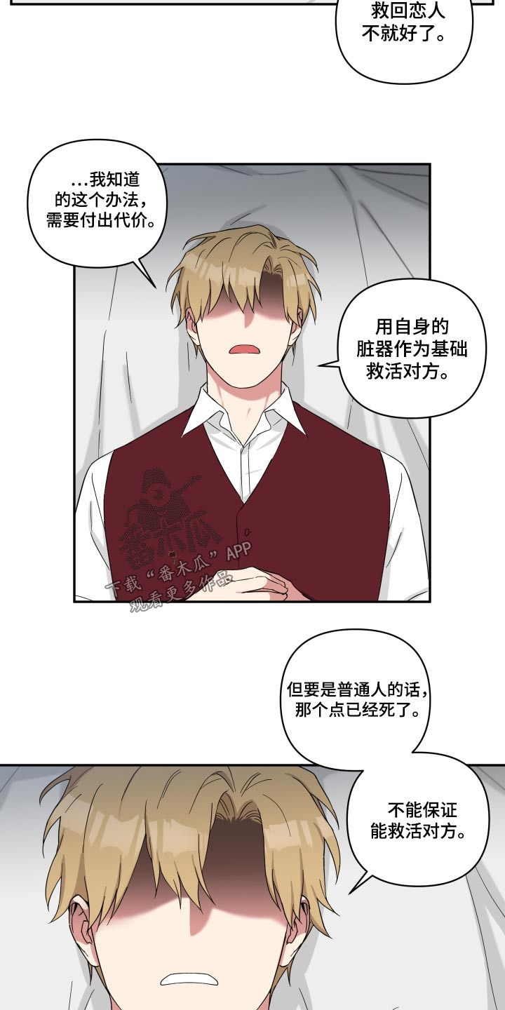 倒霉的祥子作文漫画,第65章：办法2图