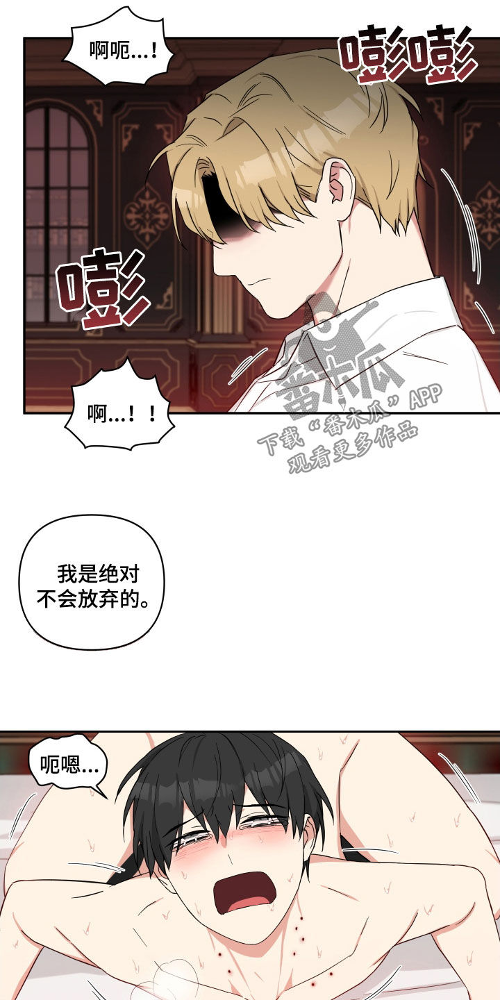 倒霉的祥子作文漫画,第62章：不会放弃1图
