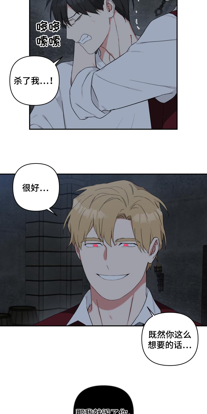 倒霉的祥子作文漫画,第59章：说不说1图