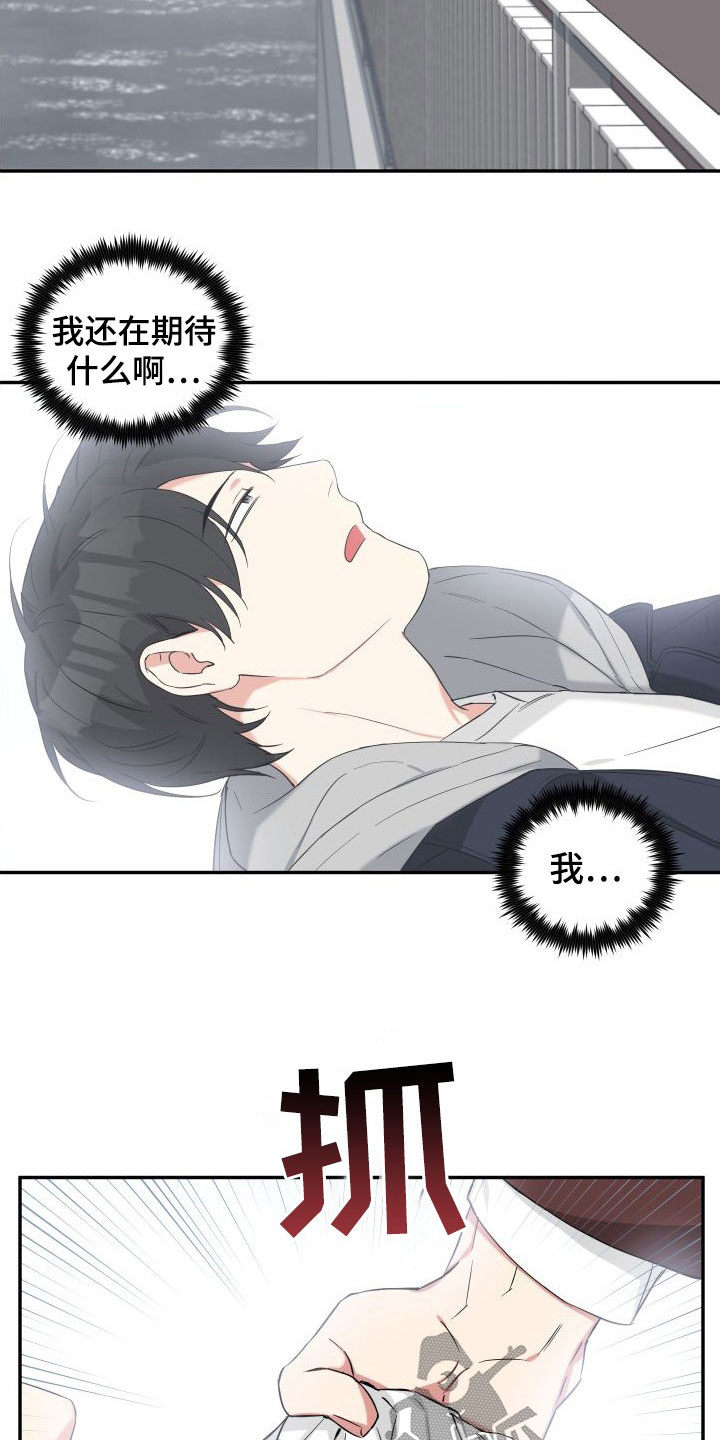 倒霉的祥子作文漫画,第14章：倒霉1图