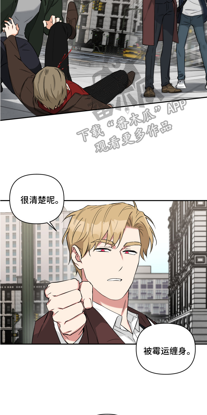 倒霉的祥子作文漫画,第11章：混混1图