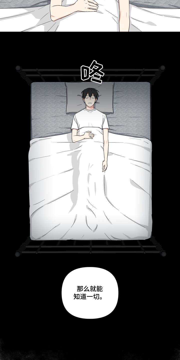 倒霉的祥子作文漫画,第56章：钥匙2图