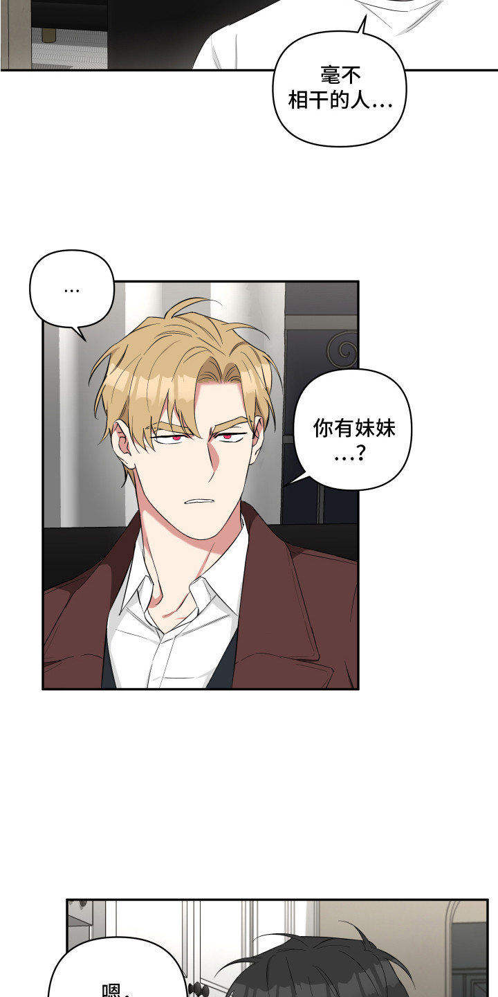 倒霉的祥子作文漫画,第6章：收留1图
