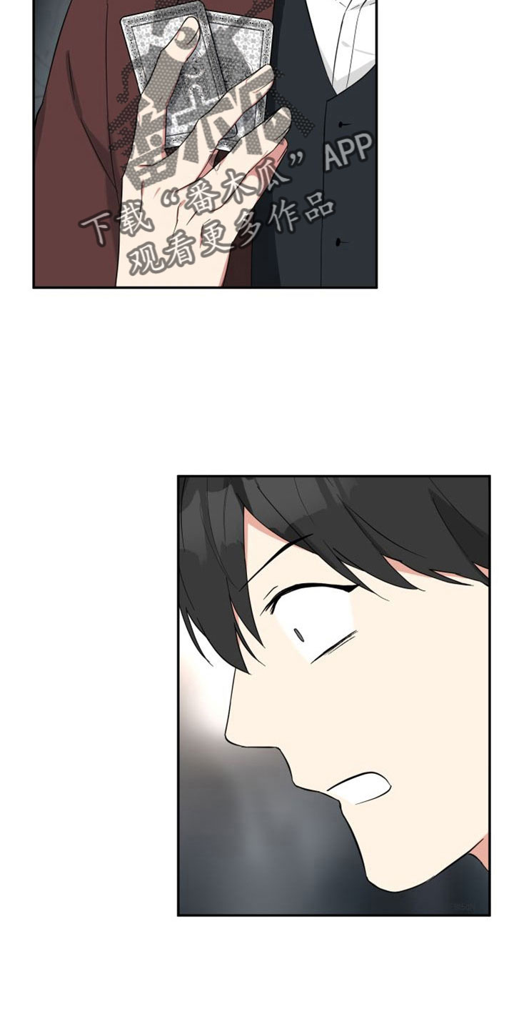 倒霉的祥子作文漫画,第27章：愤怒2图