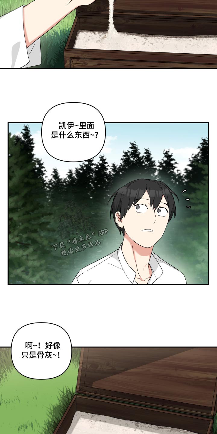 倒霉的祥子作文漫画,第56章：钥匙1图
