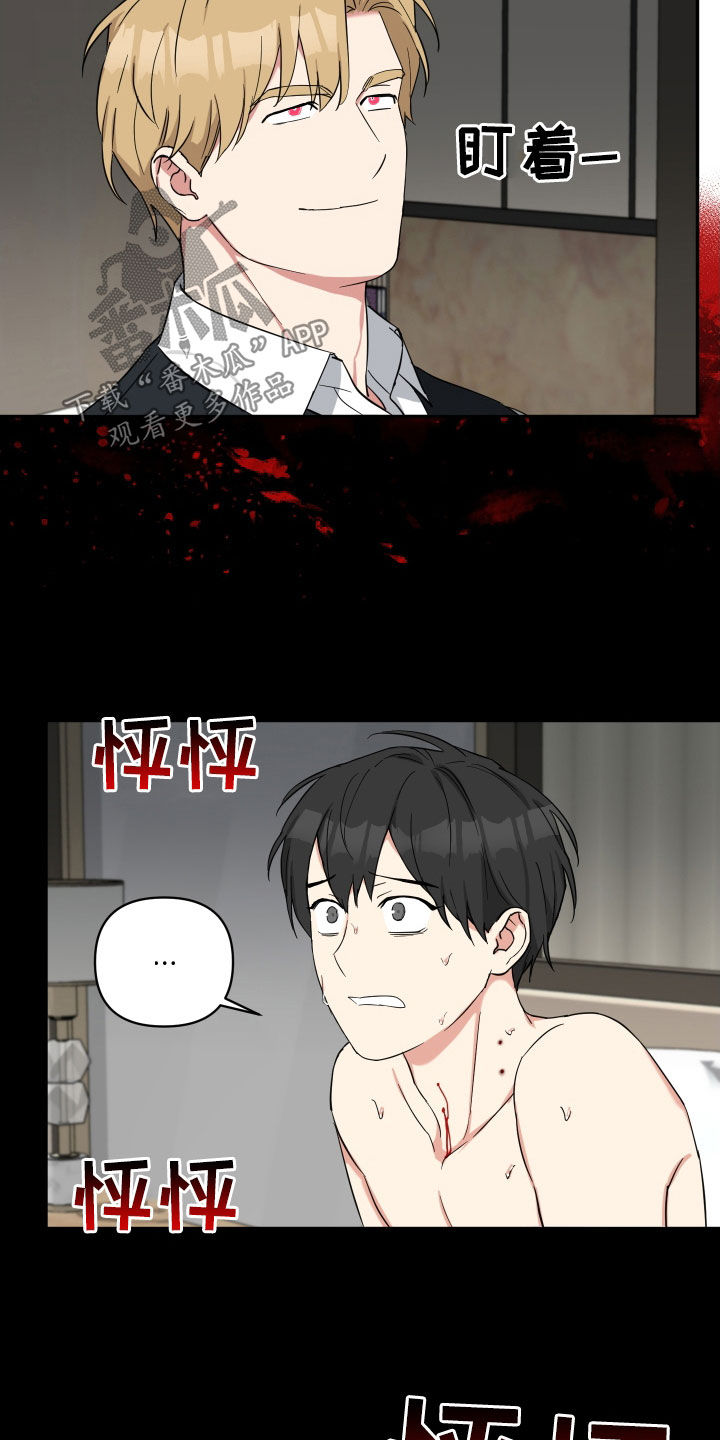 倒霉的表哥漫画,第38章：等你主动1图