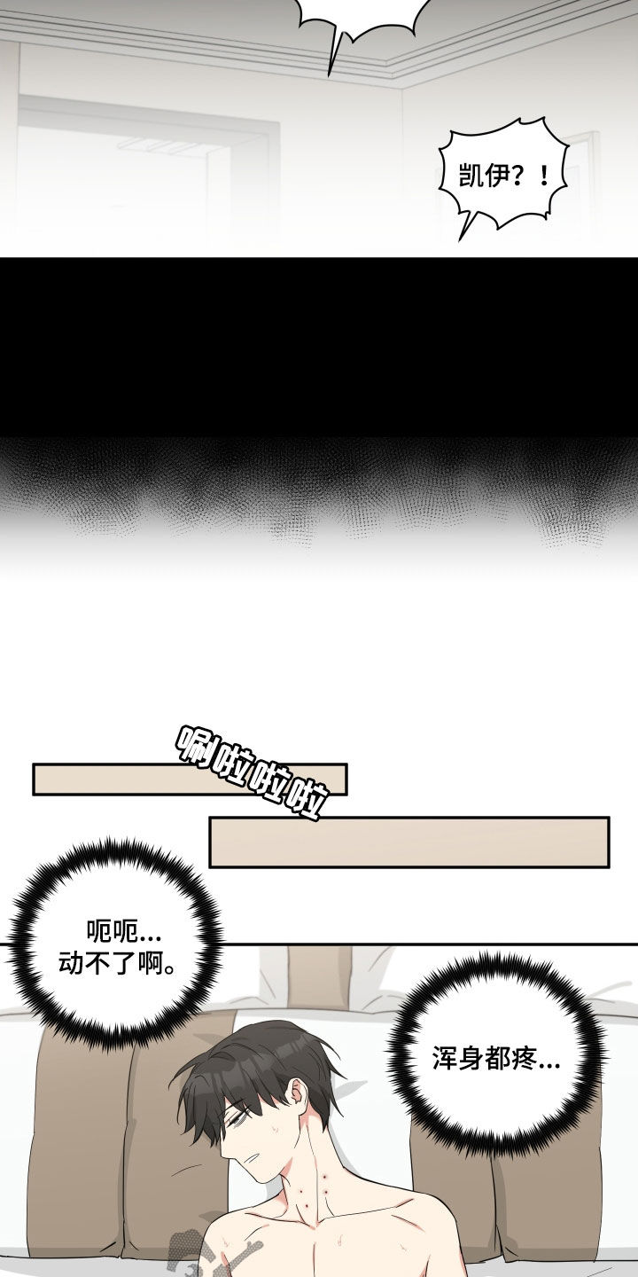 倒霉的事漫画,第42章：我是吸血鬼2图