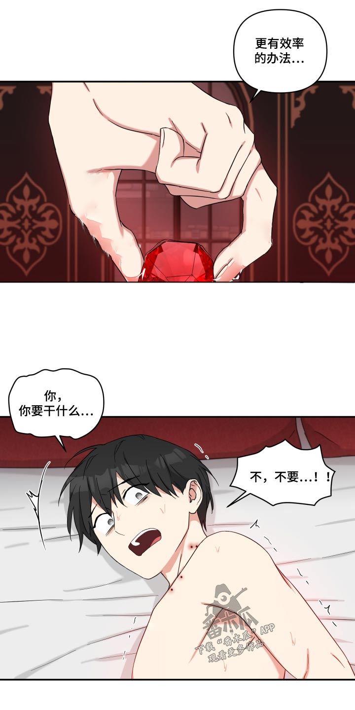 倒霉的祥子作文漫画,第60章：身体1图