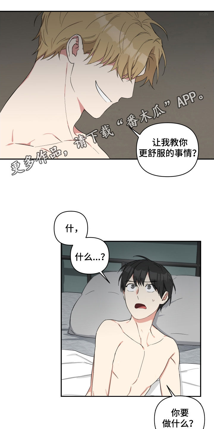 倒霉的吸血鬼漫画,第49章：不愿意就算了1图