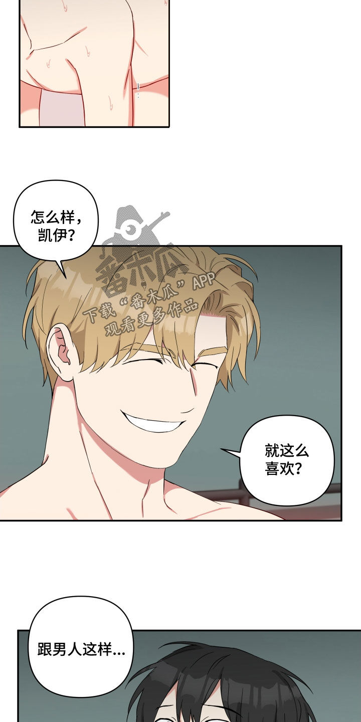 倒霉的祥子作文漫画,第50章：就这么喜欢1图