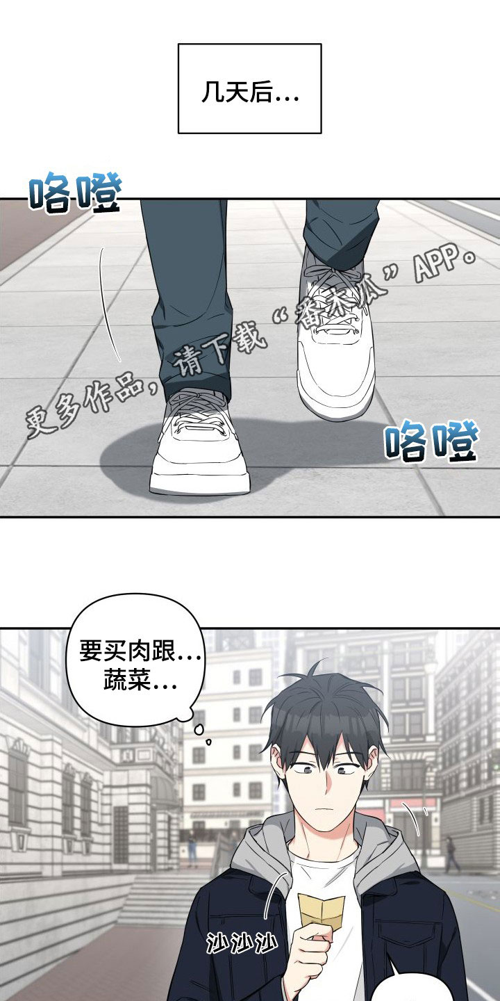 倒霉的吸血鬼漫画,第13章：恐吓1图