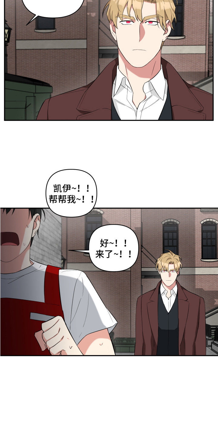 倒霉的祥子作文漫画,第4章：想起来了2图