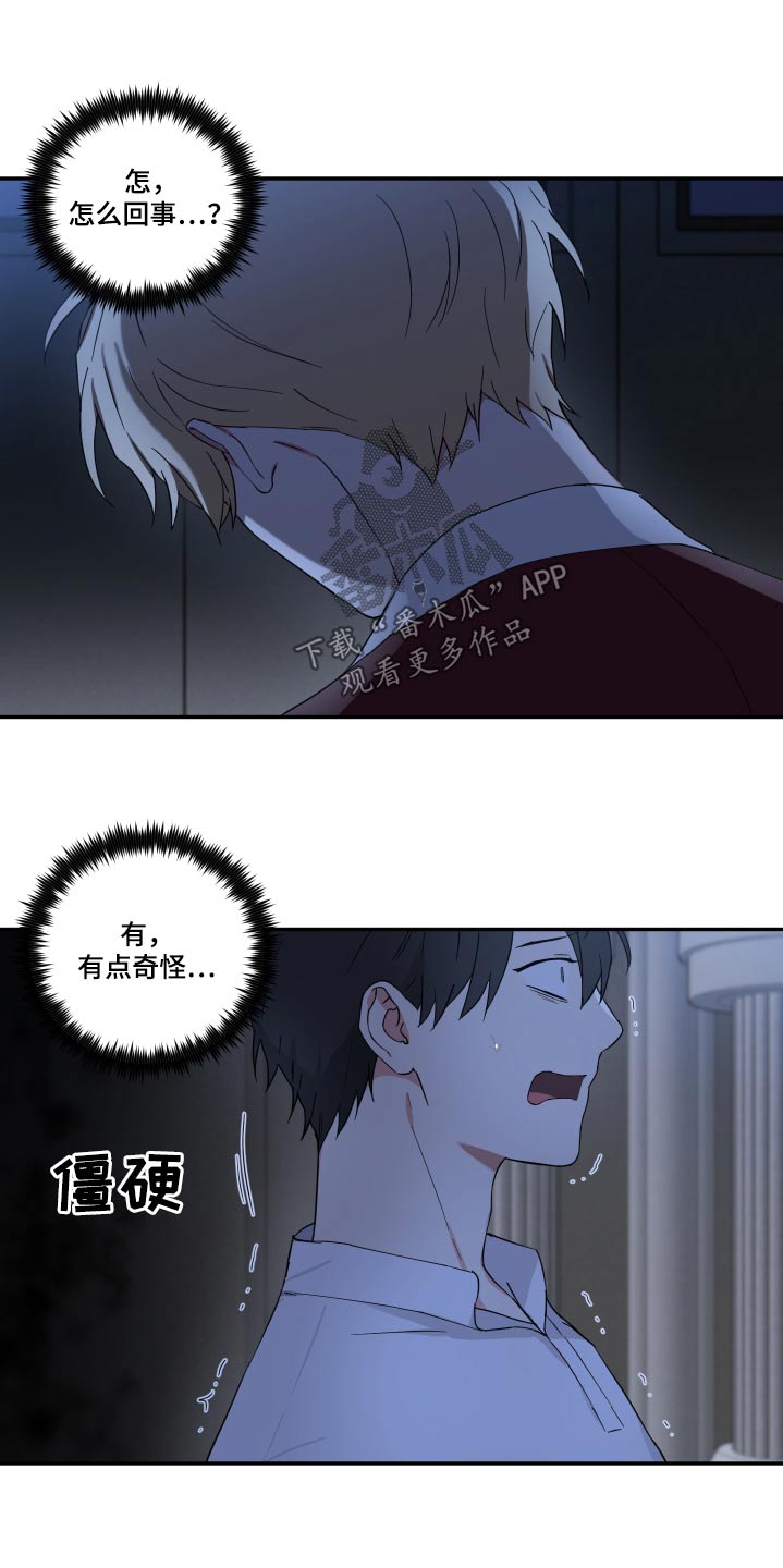 倒霉的祥子作文漫画,第67章：吓一跳2图