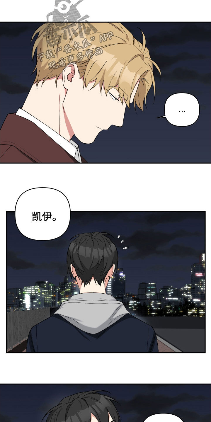 倒霉的吸血鬼第90集漫画漫画,第23章：不必在意2图