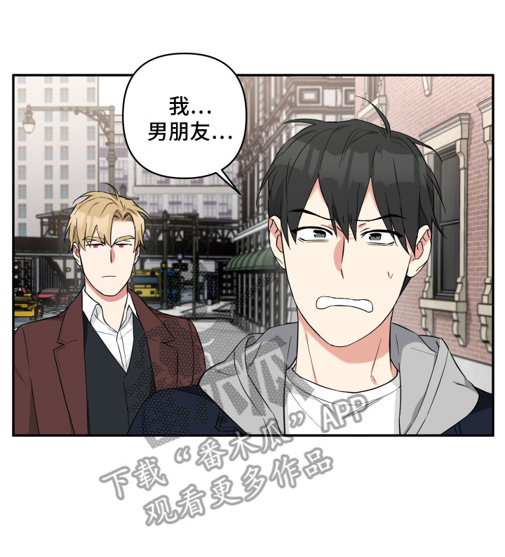倒霉的祥子作文漫画,第10章：要迟到了2图