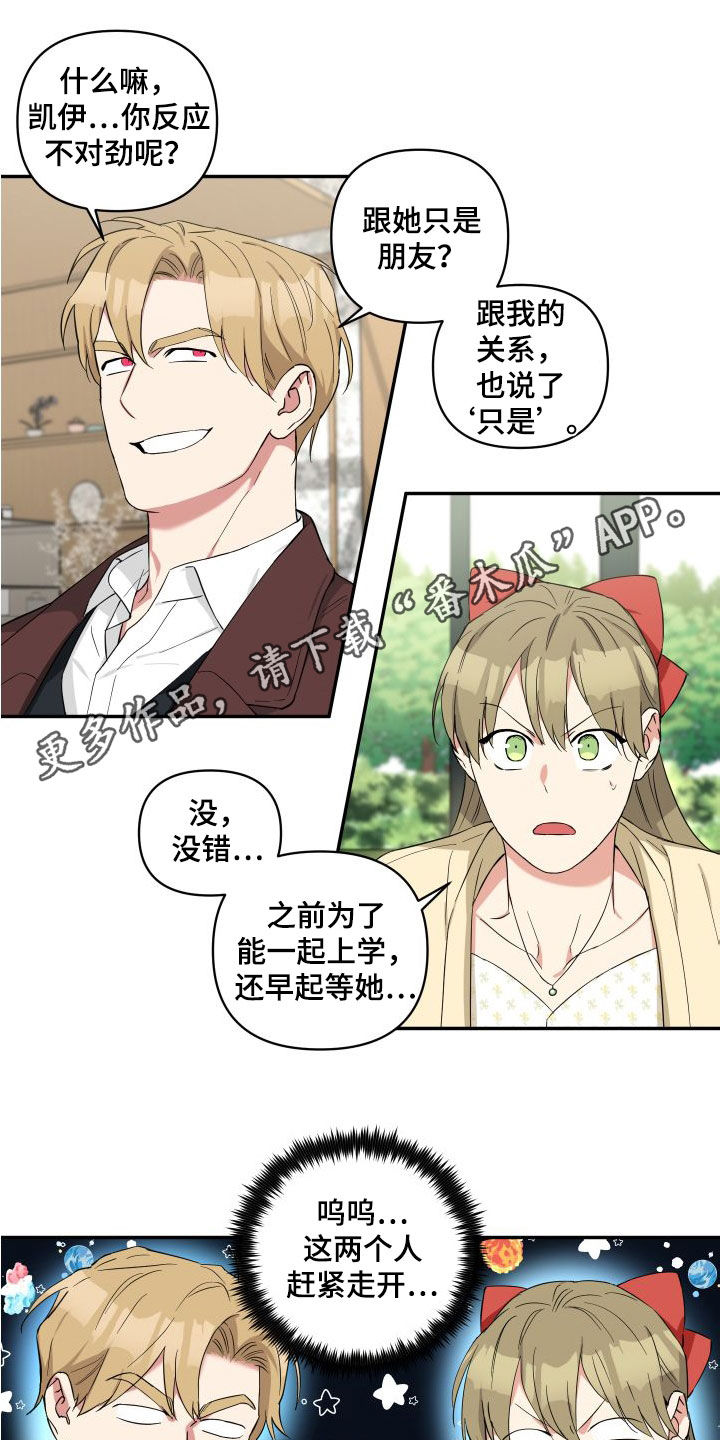 倒霉的吸血鬼漫画,第18章：回忆1图