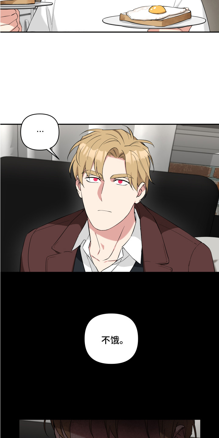 倒霉的祥子作文漫画,第6章：收留1图