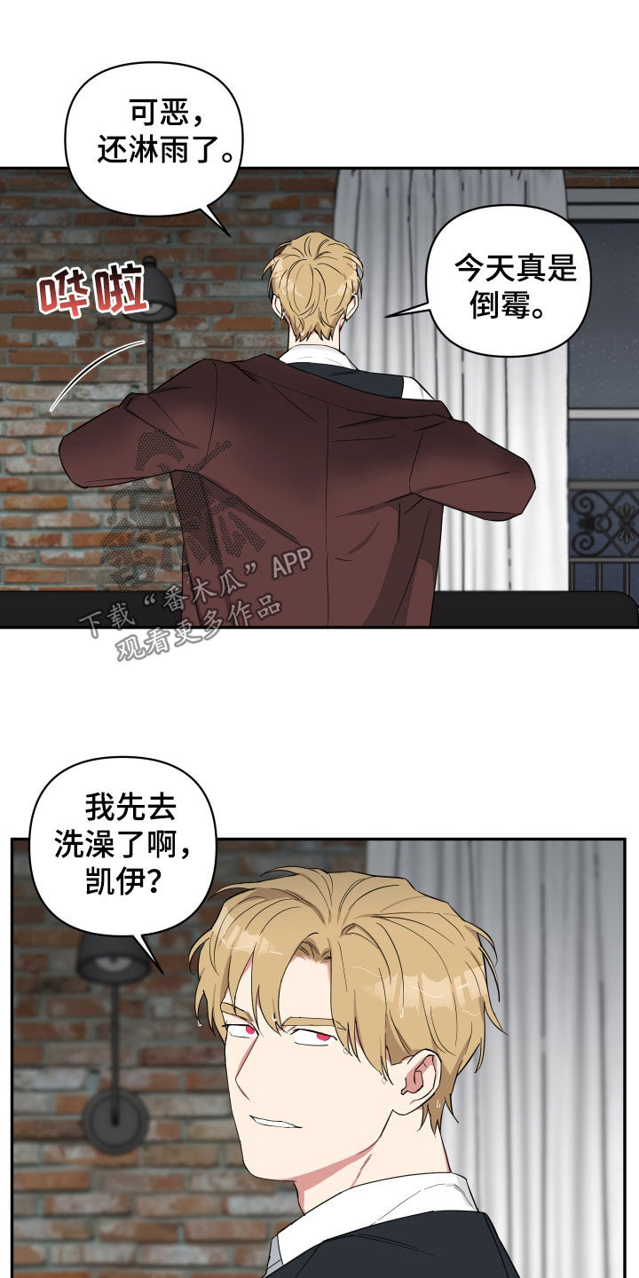 倒霉的吸血鬼漫画,第29章：成不了绅士2图