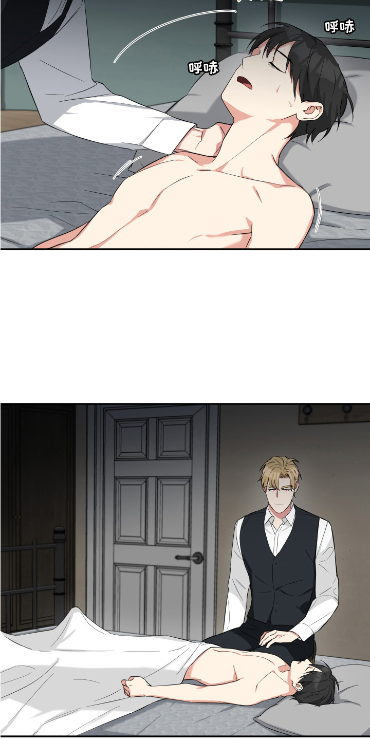 倒霉的祥子作文漫画,第8章：没办法了 1图