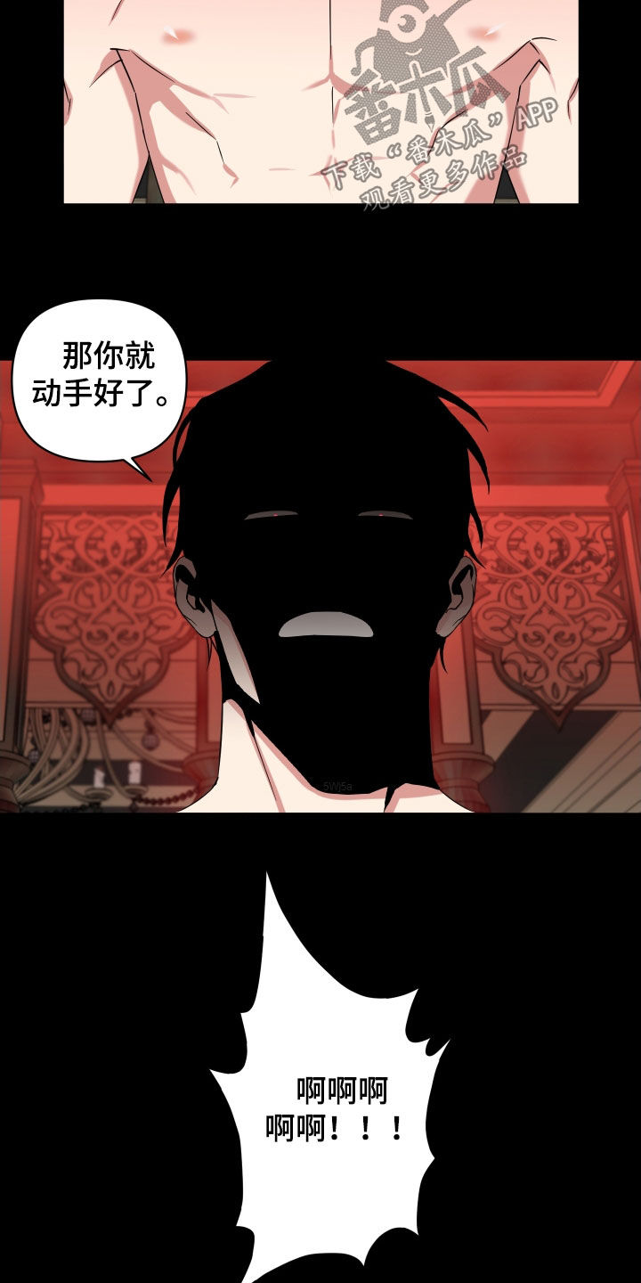 倒霉的祥子作文漫画,第25章：该死的梦2图