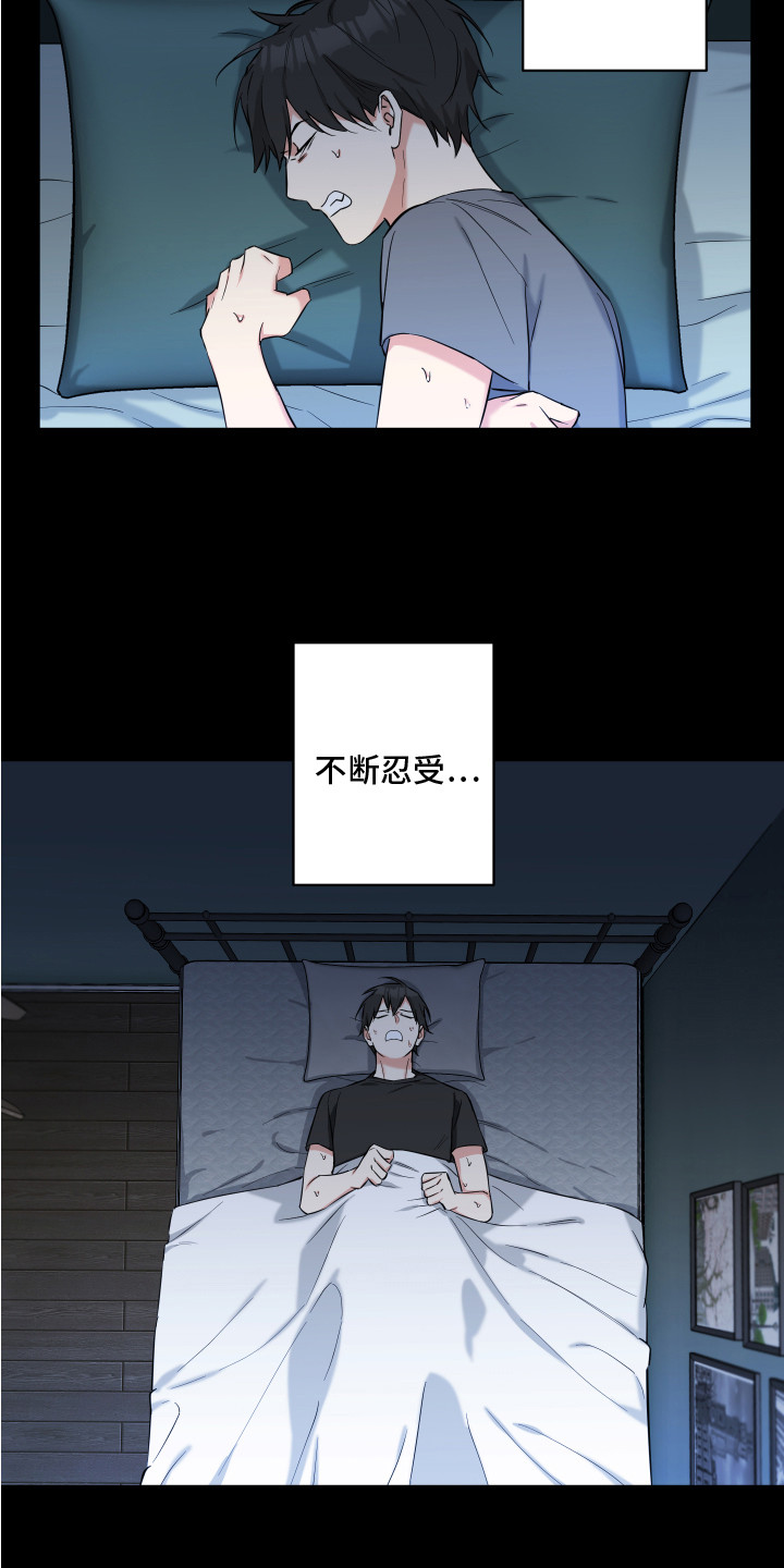 倒霉的祥子作文漫画,第3章：噩梦2图