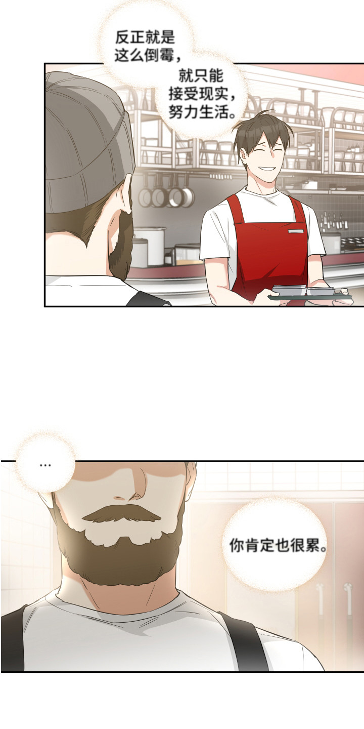 倒霉的祥子作文漫画,第1章：霉运2图