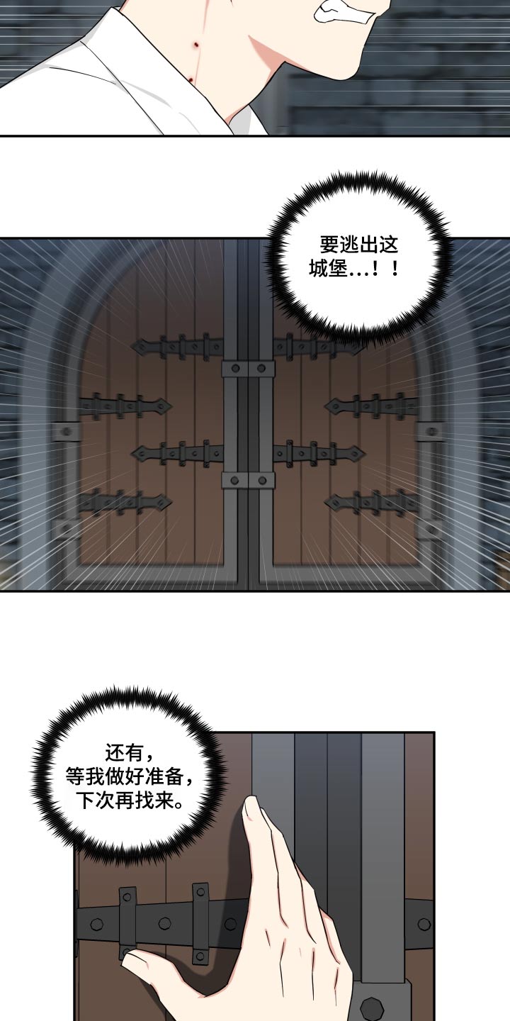 倒霉的祥子作文漫画,第64章：逃出1图
