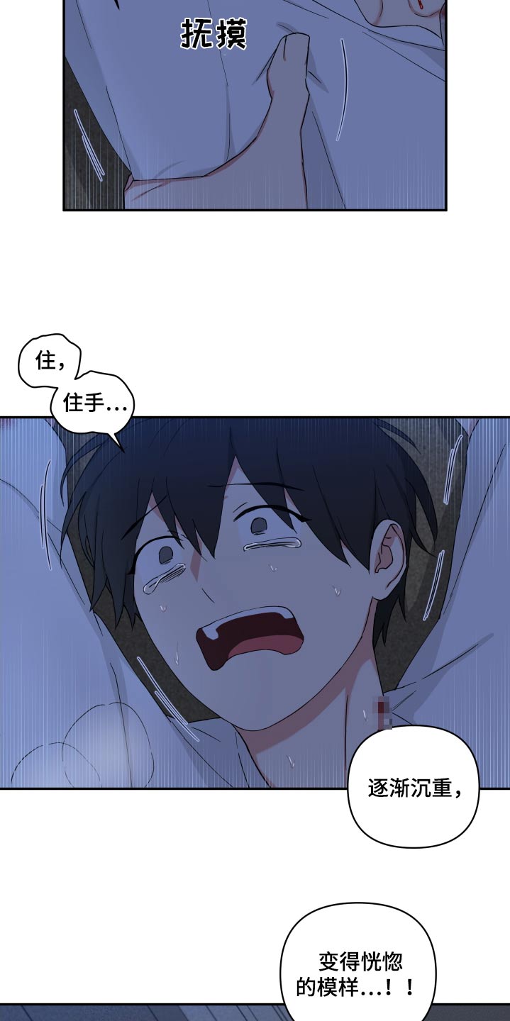 倒霉的祥子作文漫画,第69章：成为我的人1图