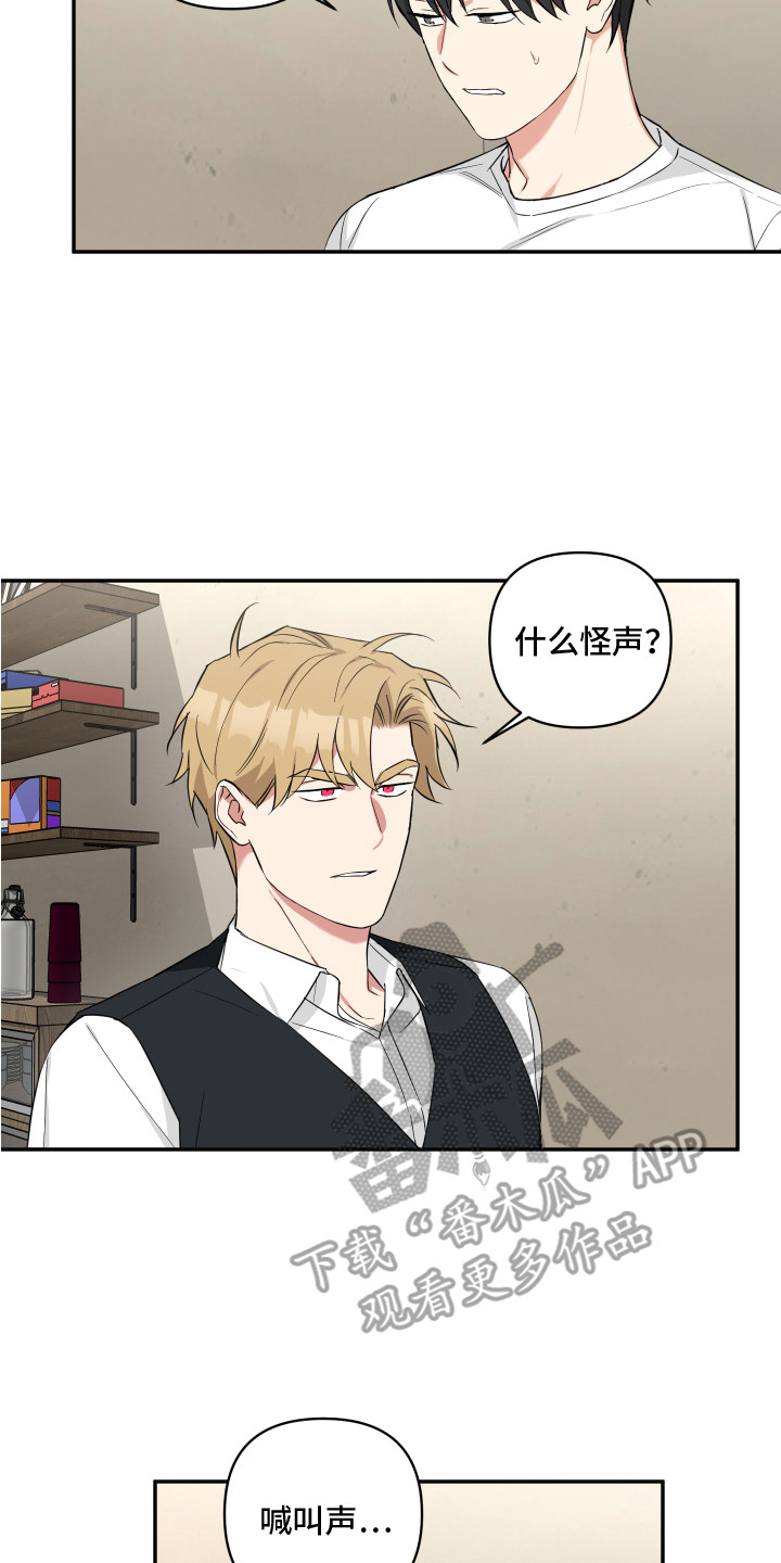 倒霉的祥子作文漫画,第9章：早餐1图