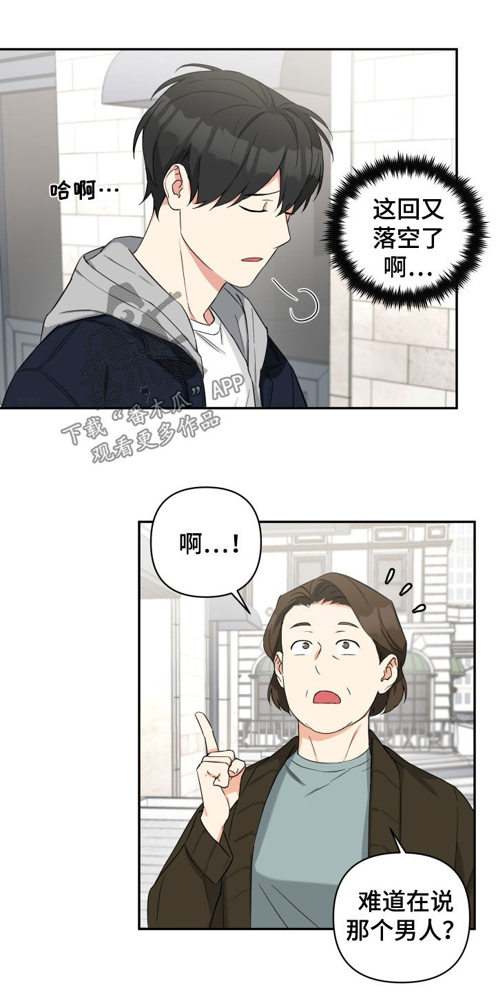 倒霉的祥子作文漫画,第26章：寻找1图