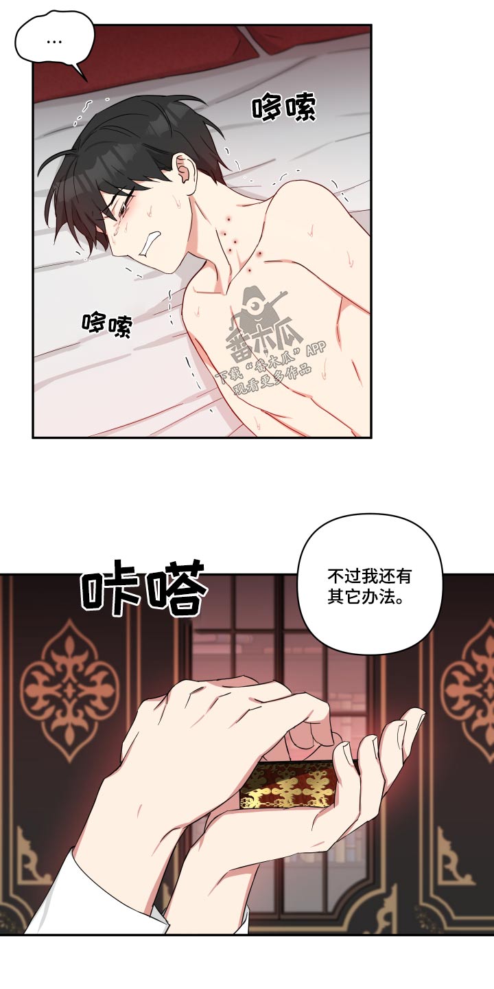 倒霉的坦克兵漫画,第60章：身体2图