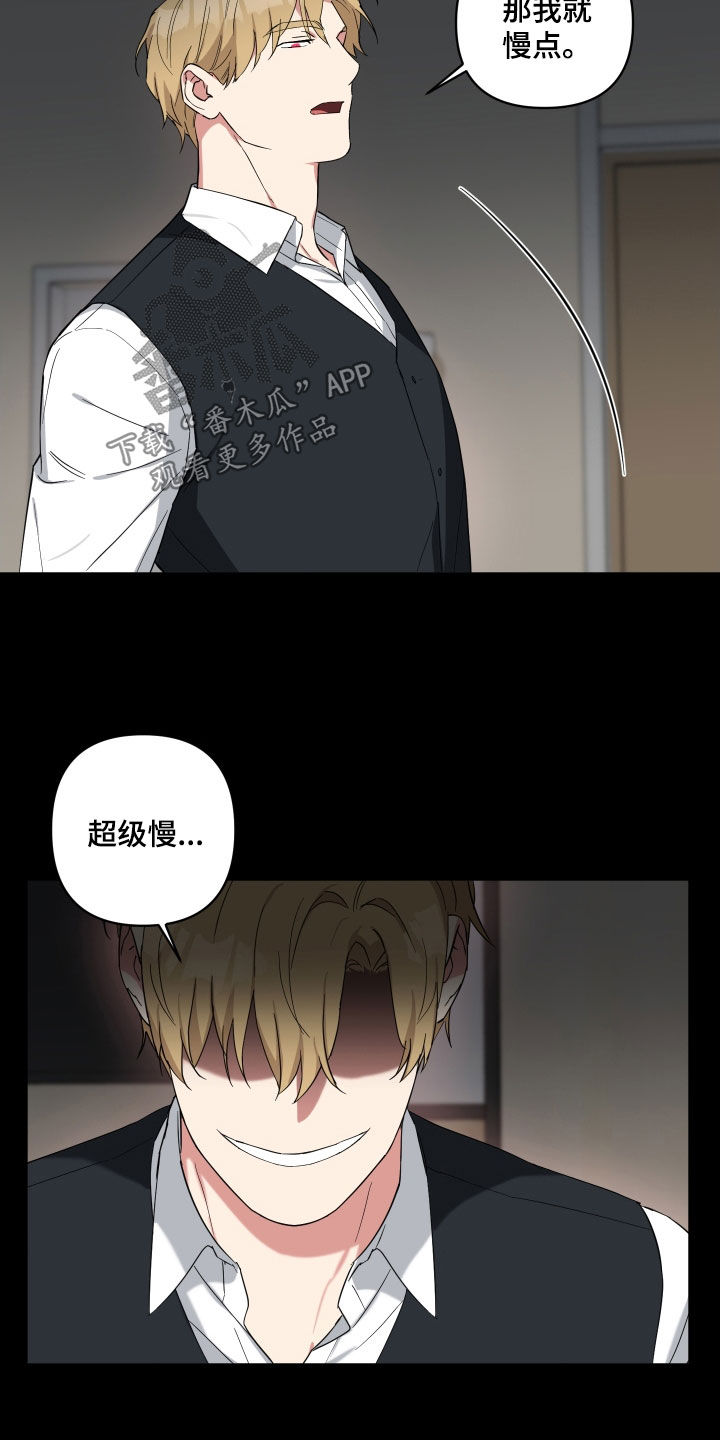 倒霉的祥子作文漫画,第41章：太冲动了2图