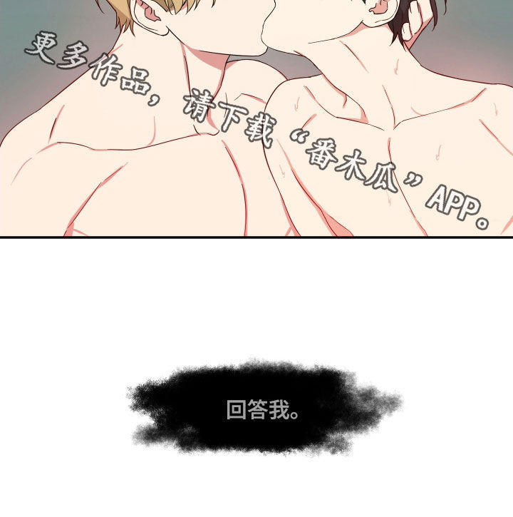倒霉的祥子作文漫画,第52章：只能看着我2图