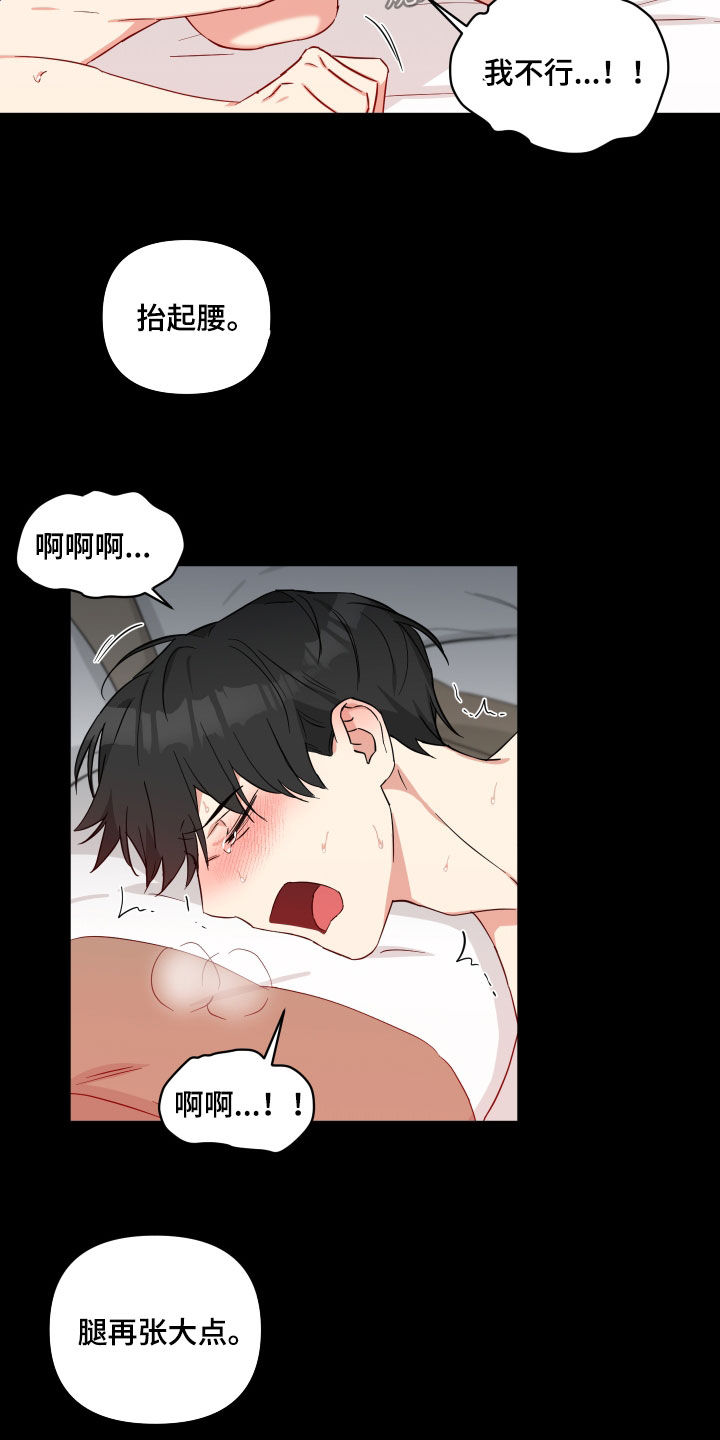 倒霉的性爱漫画,第39章：好好学学2图