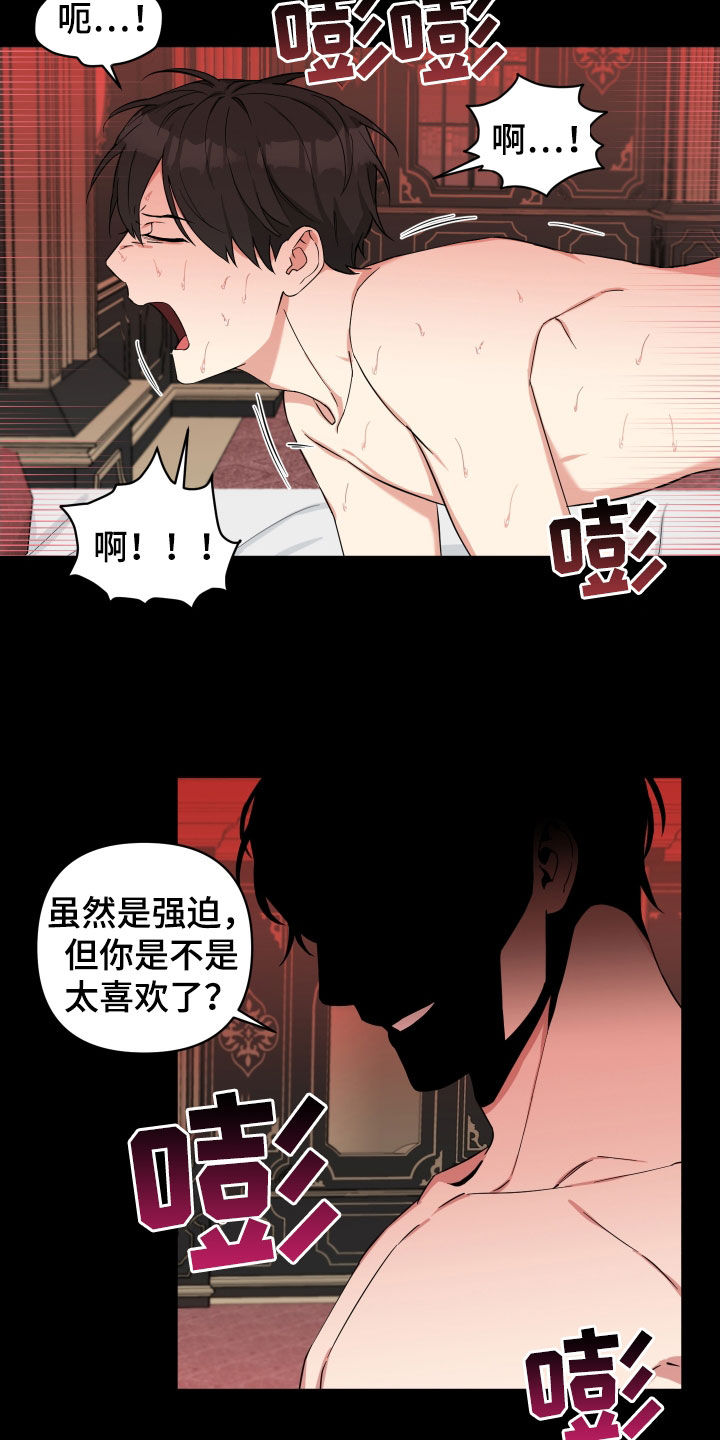 倒霉的祥子作文漫画,第25章：该死的梦2图
