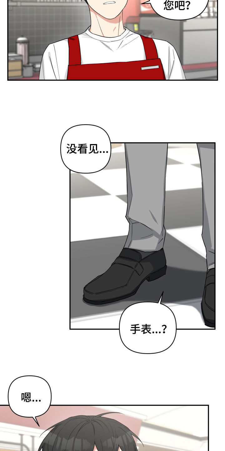 倒霉的祥子作文漫画,第33章：小偷1图