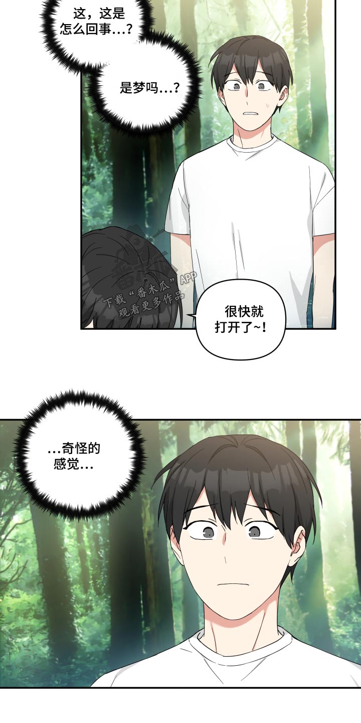 倒霉的祥子作文漫画,第56章：钥匙2图