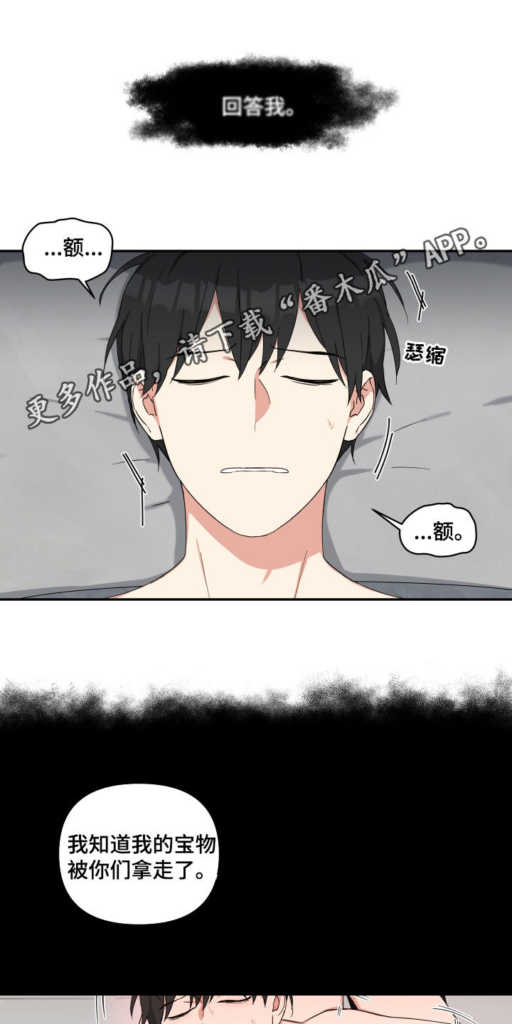 倒霉的吸血鬼漫画,第53章：惊醒1图