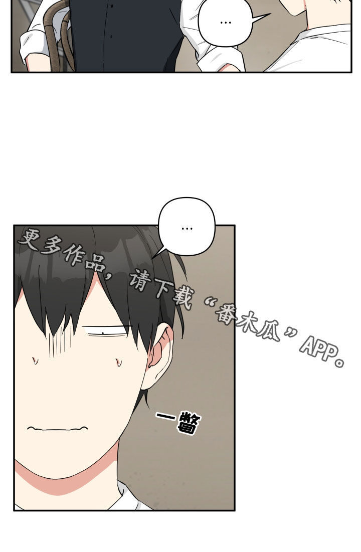 倒霉的祥子作文漫画,第45章：目标2图